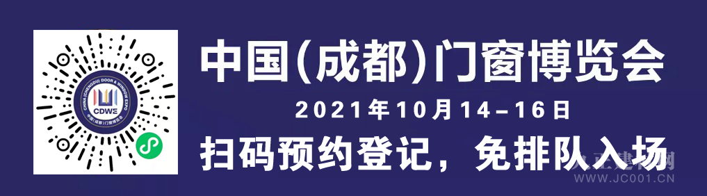 谈球吧·四川省成都市门窗行业协会走进“炫彩遮阳”“雄港玻璃”“企宏铝业”